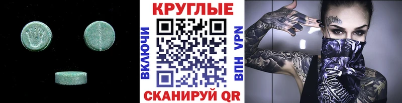 Экстази VHQ Новомосковск