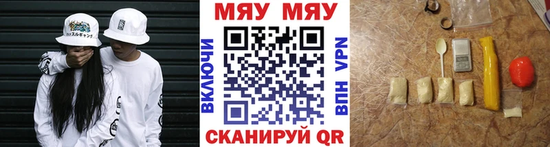 Меф VHQ Новомосковск